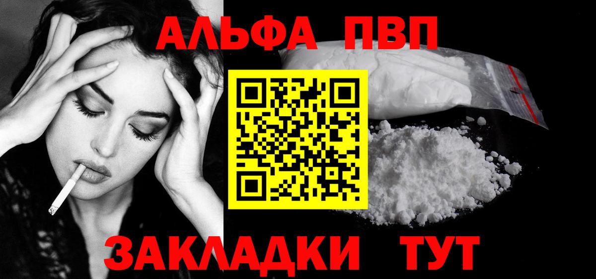 Alpha-PVP  Alfa_PVP кристаллы  Серов  А ПВП СК КРИС  Вход с VPN  Alfa_PVP VHQ 