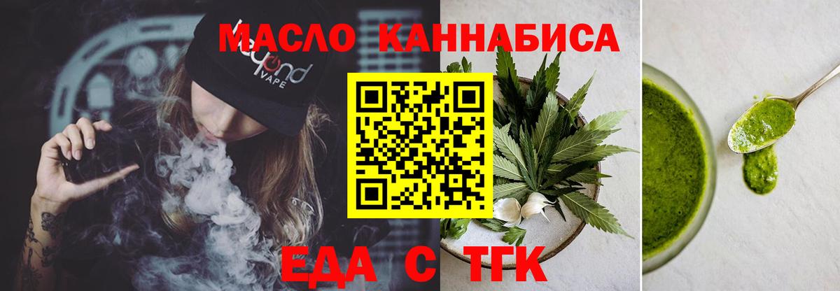 Cannafood марихуана  Вход с VPN  Серов 
