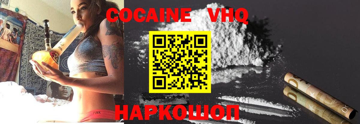 Серов  Кокаин 98%  КОКАИН  Вход с VPN 