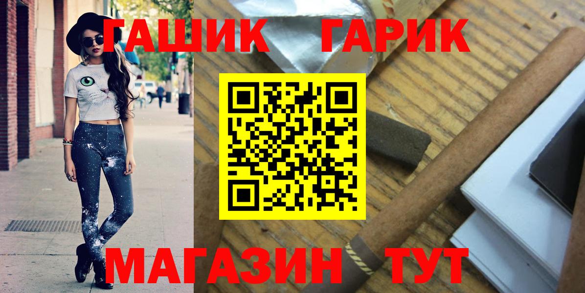 Серов  ГАШ хэш  ГАШИШ VHQ  ГАШ  Вход с VPN 