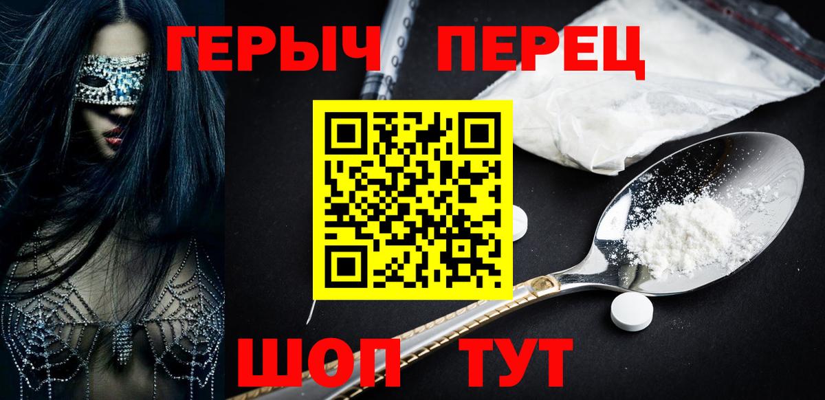 Героин  Героин герыч  Вход с VPN  Серов 