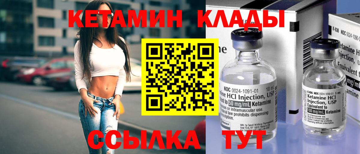 Серов  КЕТАМИН ketamine  Кетамин VHQ  Вход с VPN 