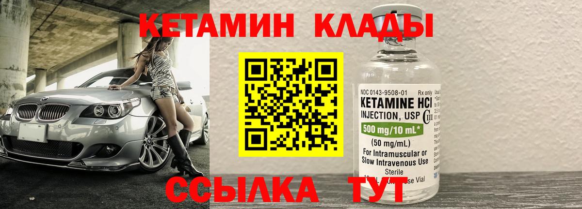 Кетамин ketamine Серов