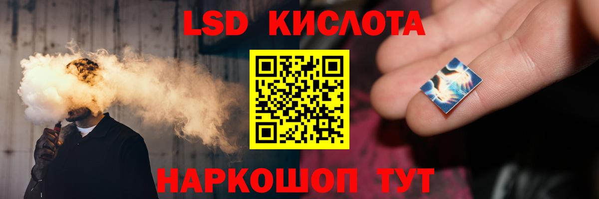 ЛСД экстази кислота Серов