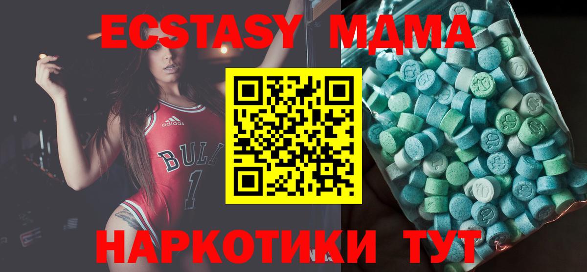 МДМА молли  Вход с VPN  МДМА  Серов  MDMA Molly 
