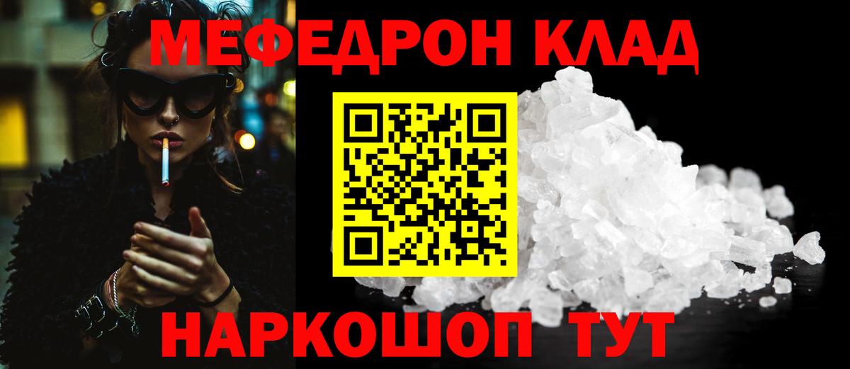 Меф  Меф  Серов  Вход с VPN  МЯУ-МЯУ мяу мяу 