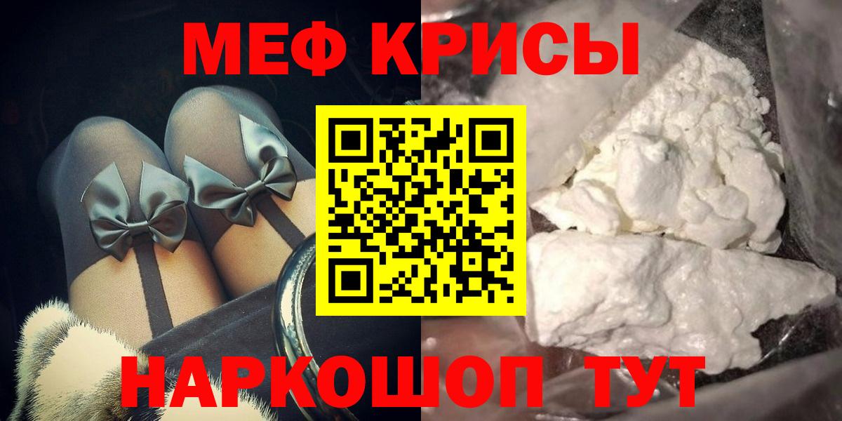Меф Серов