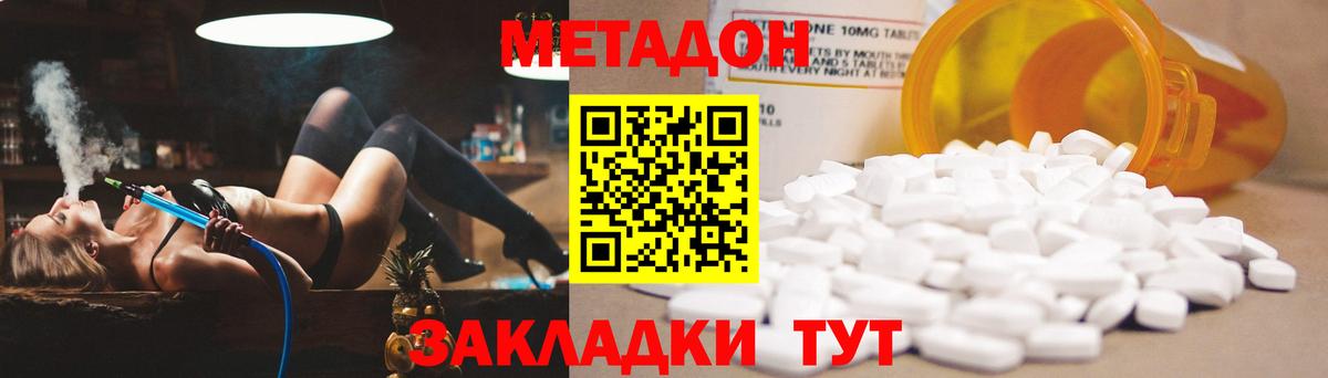 Серов  МЕТАДОН кристалл  Вход с VPN 