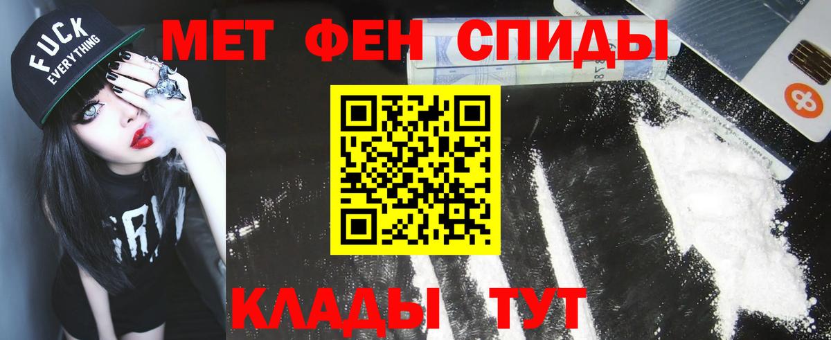Серов  Первитин мет  МЕТАМФЕТАМИН  Вход с VPN 