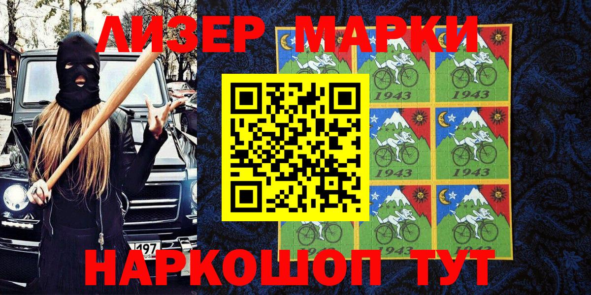 Марки NBOMe 1,5мг  Марки NBOMe 1,5мг  Серов  Марки N-bome  Вход с VPN 