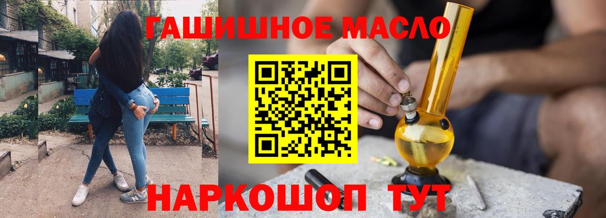 ТГК гашишное масло Серов
