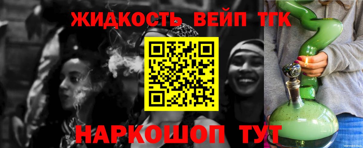 Дистиллят ТГК вейп с тгк  ТГК THC oil  Серов  Вход с VPN 