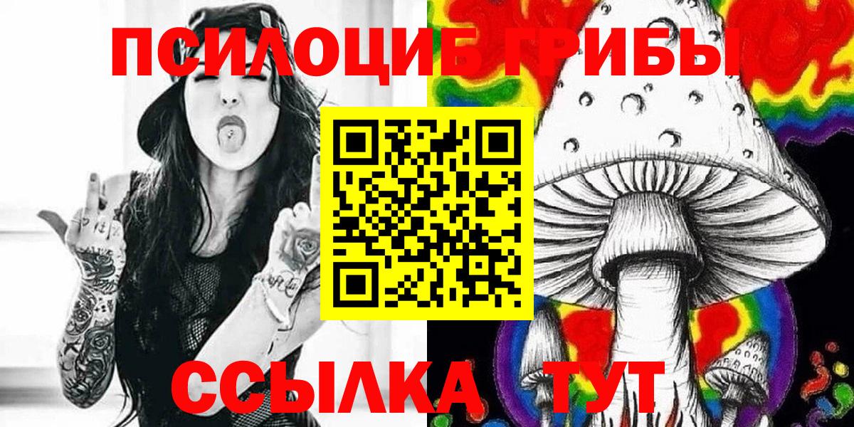 Псилоцибиновые грибы Magic Shrooms  Псилоцибиновые грибы Magic Shrooms  Вход с VPN  Серов 